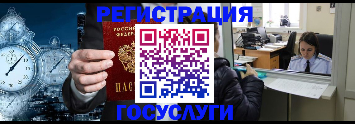 временная регистрация для школы в Астраханской области